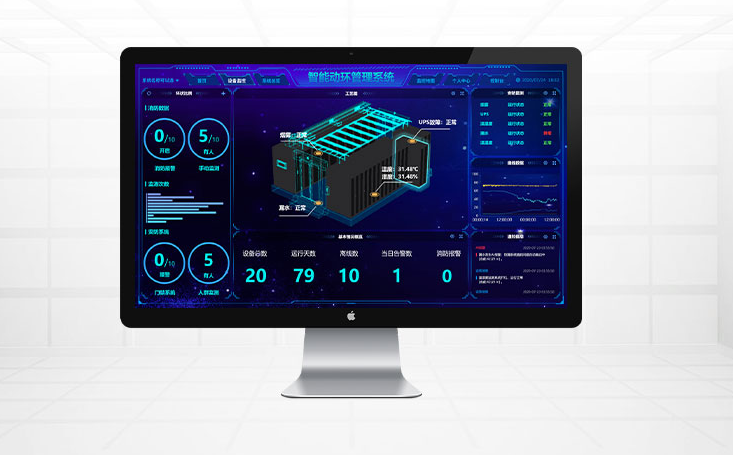 動環監控系統 動環監控系統