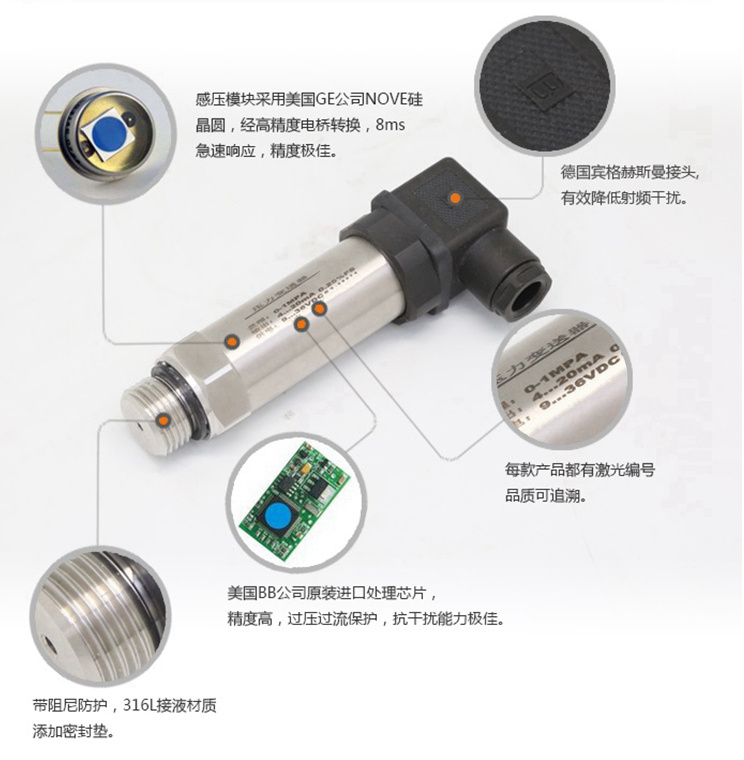 壓力傳感器 壓力傳感器