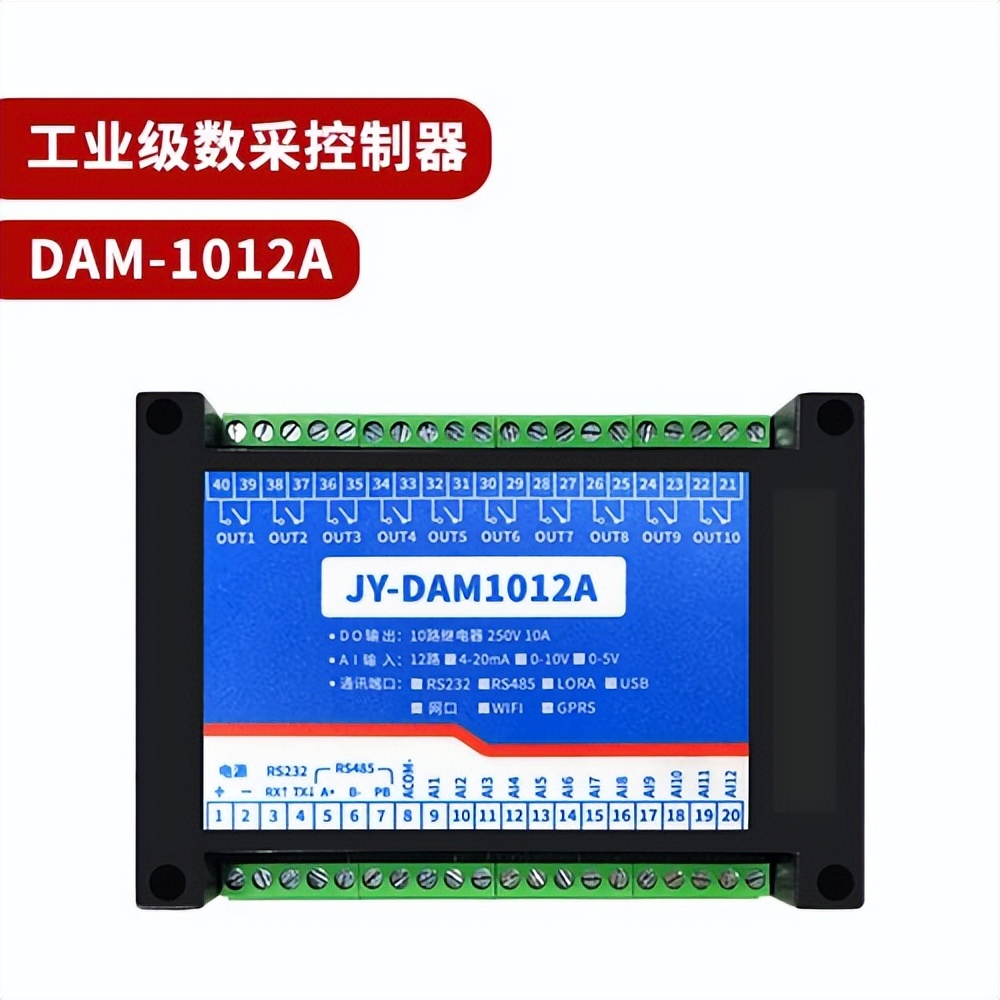 工業數采控制器 DAM-1012A