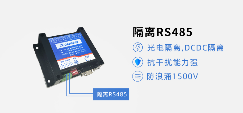 隔離RS485 隔離RS485