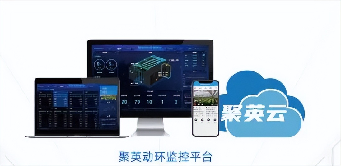 聚英FSU動環監控系統