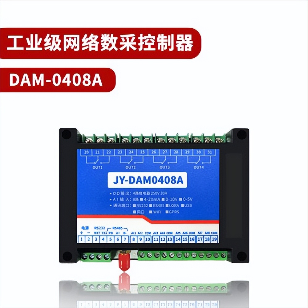 工業級網絡數采控制器 工業級網絡數采控制器