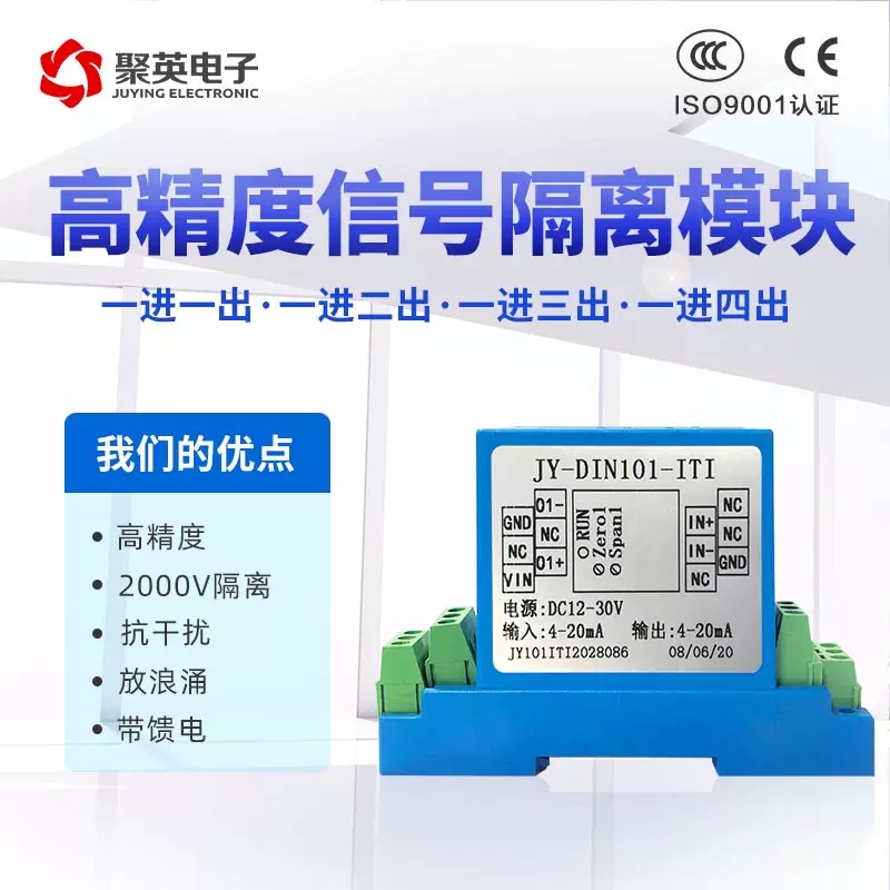 信號(hào)隔離模塊 信號(hào)隔離模塊