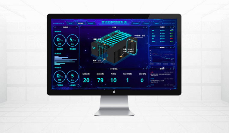 機房動環監控系統