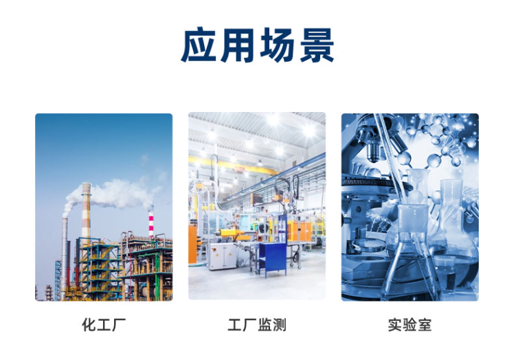應用場景 應用場景