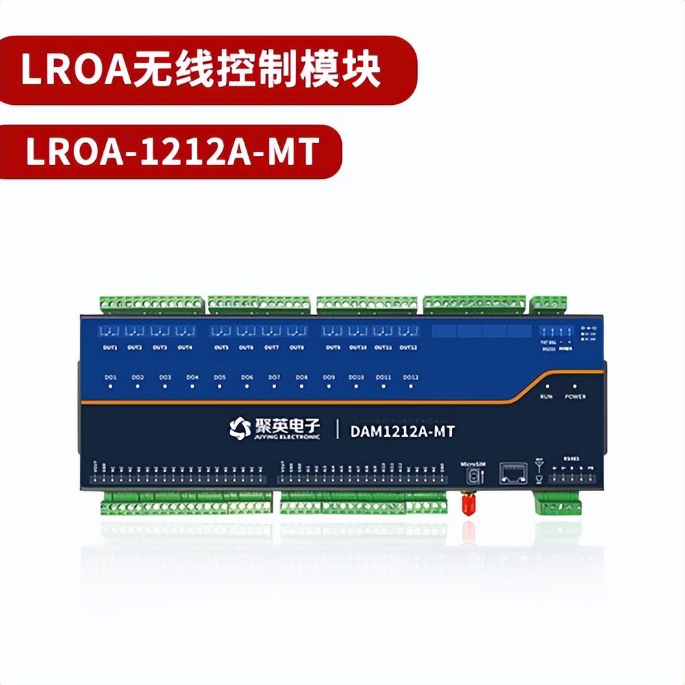 LoRa無線控制模塊 LoRa無線控制模塊