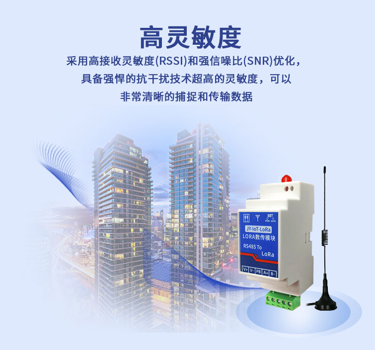 高靈敏性 高靈敏性