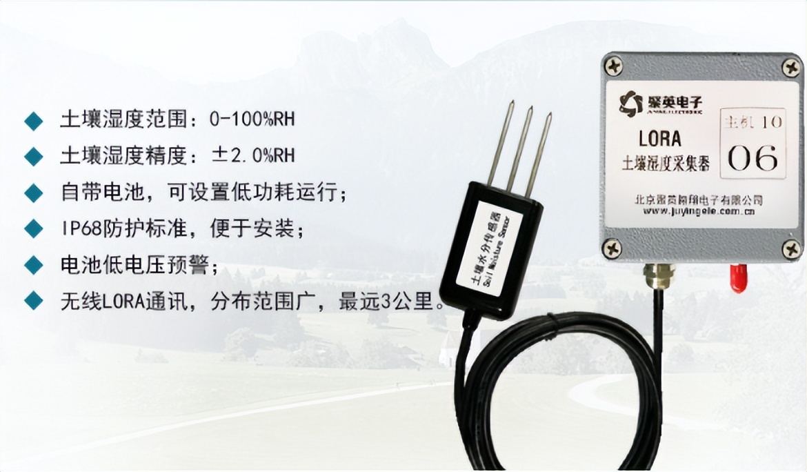 土壤溫濕度傳感器 土壤溫濕度傳感器