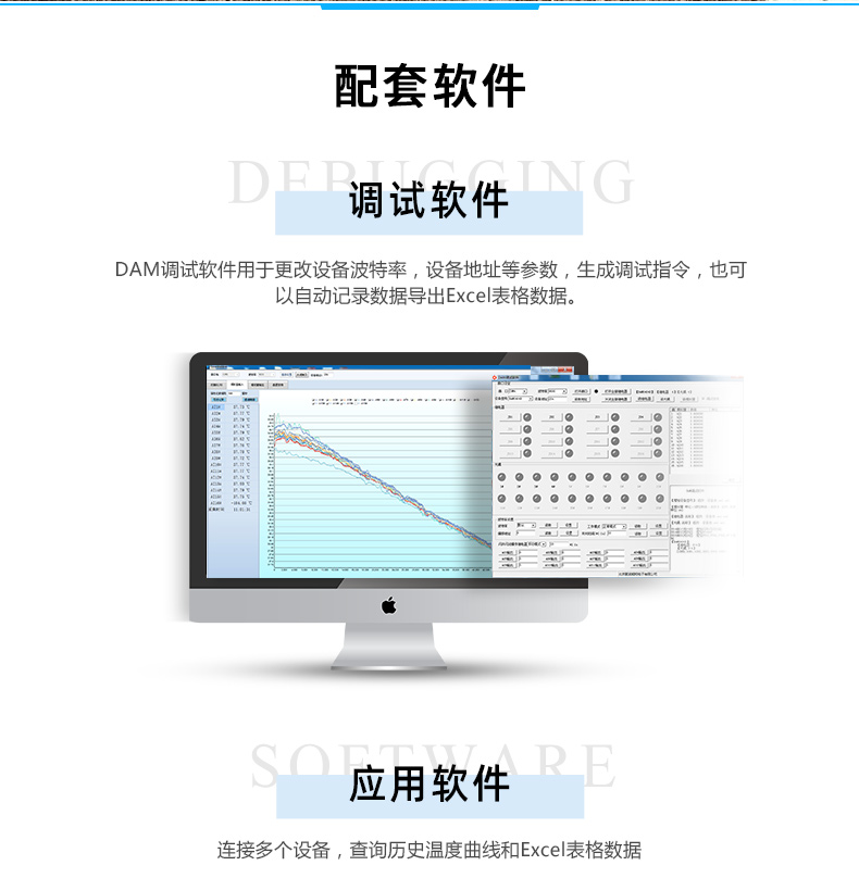 DAM-PT04 溫度采集模塊配套軟件 DAM-PT04 溫度采集模塊配套軟件