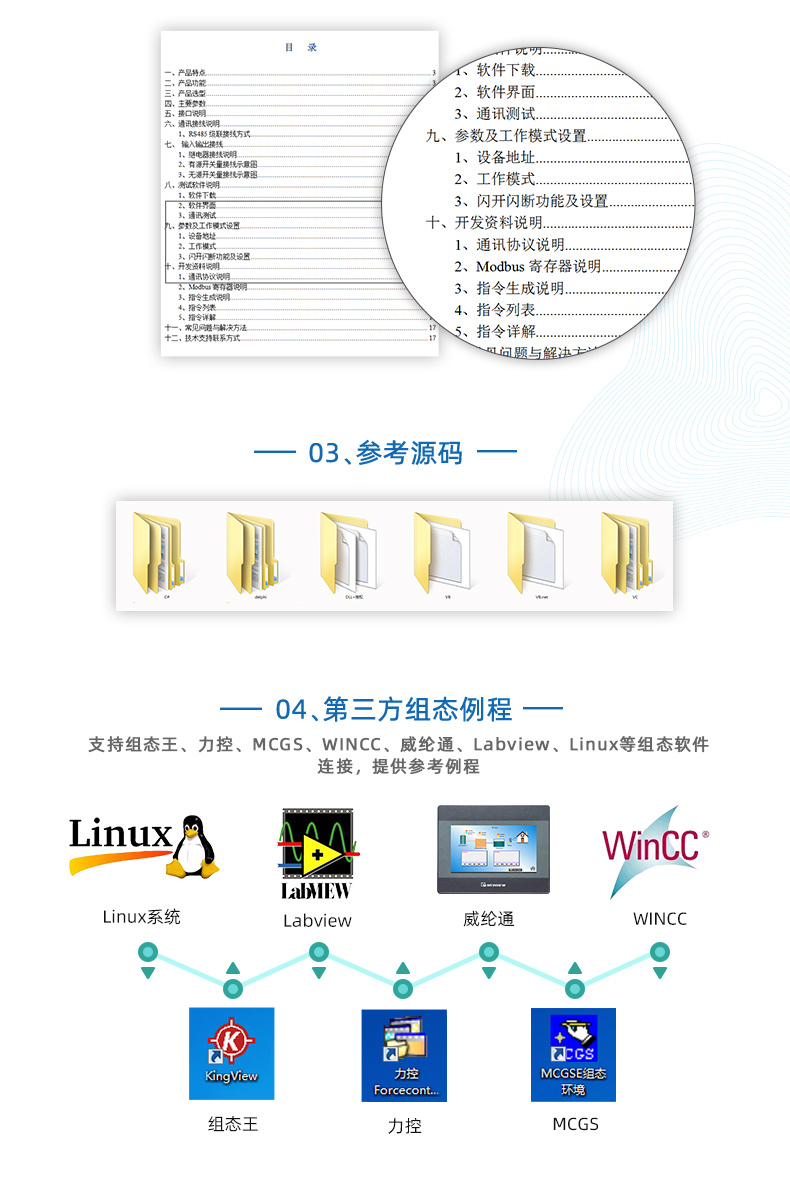 DAM-PT04 溫度采集模塊二次開(kāi)發(fā)說(shuō)明 DAM-PT04 溫度采集模塊二次開(kāi)發(fā)說(shuō)明
