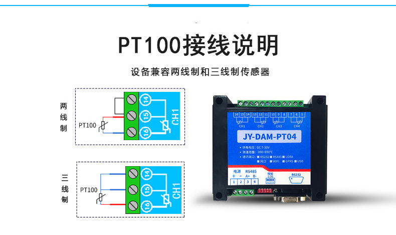 PT100接線說明 PT100接線說明