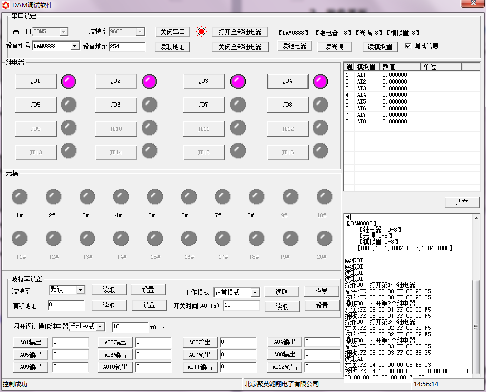 多功能傳感器軟件界面 多功能傳感器軟件界面