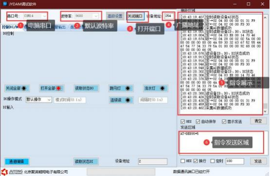 聚英人體紅外感應器 調試軟件界面