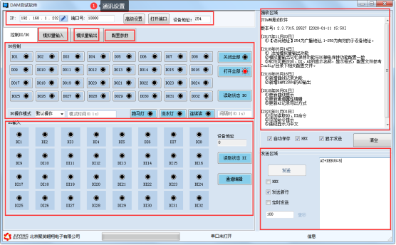 聚英DAM調試軟件界面