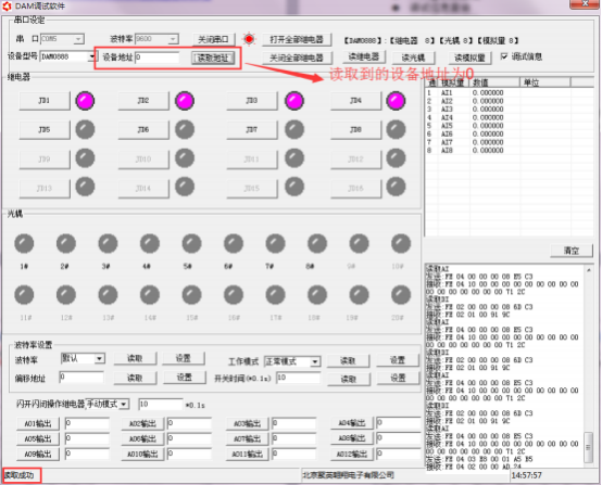 聚英調試軟件測試界面 聚英調試軟件測試界面