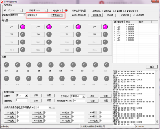 聚英調試軟件設備地址讀取界面 聚英調試軟件設備地址讀取界面