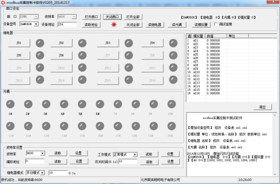 聚英調試軟件界面 聚英調試軟件界面