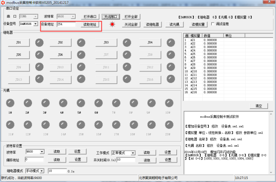 聚英調試軟件設備讀取界面 聚英調試軟件設備讀取界面