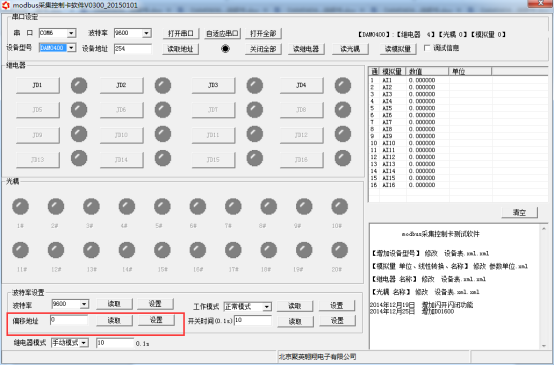 聚英調試軟件設備讀取界面 聚英調試軟件設備讀取界面