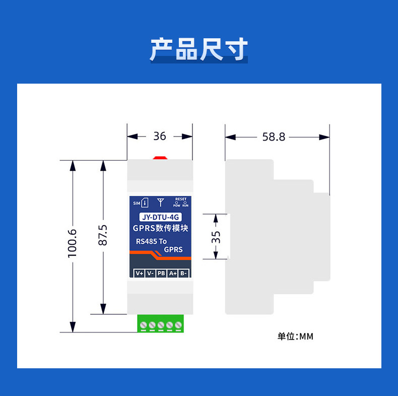 RS485轉4G GPRS數傳模塊尺寸 RS485轉4G GPRS數傳模塊尺寸