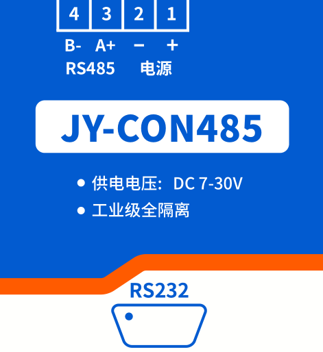 JYCON-485 485轉(zhuǎn)換器接線說明 JYCON-485 485轉(zhuǎn)換器接線說明