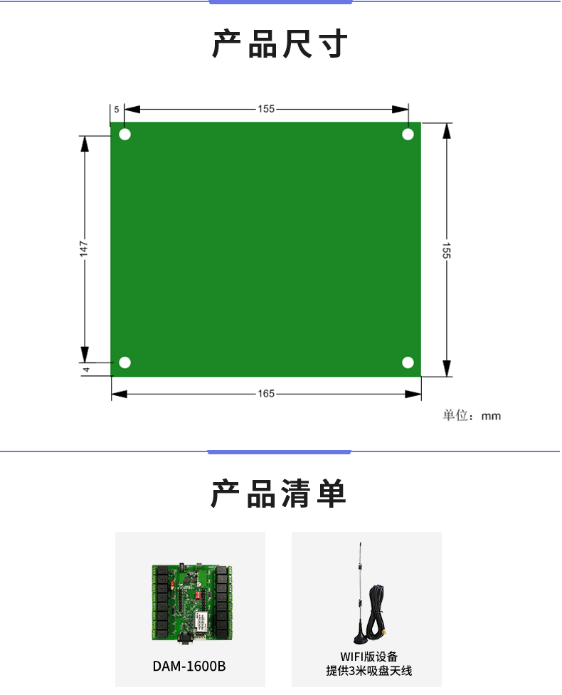 DAM-1600B 工業(yè)級網(wǎng)絡(luò)控制模塊產(chǎn)品尺寸