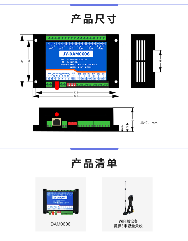 DAM-0606 工業(yè)級網(wǎng)絡(luò)控制模塊產(chǎn)品尺寸