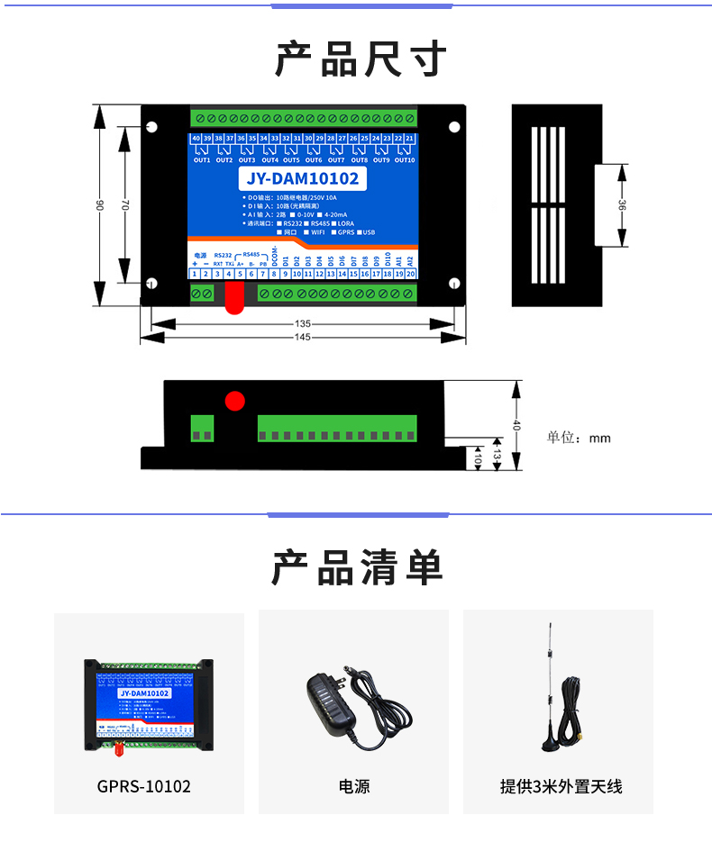云平臺 GPRS-10102 遠程數采控制器 產品尺寸 云平臺 GPRS-10102 遠程數采控制器 產品尺寸