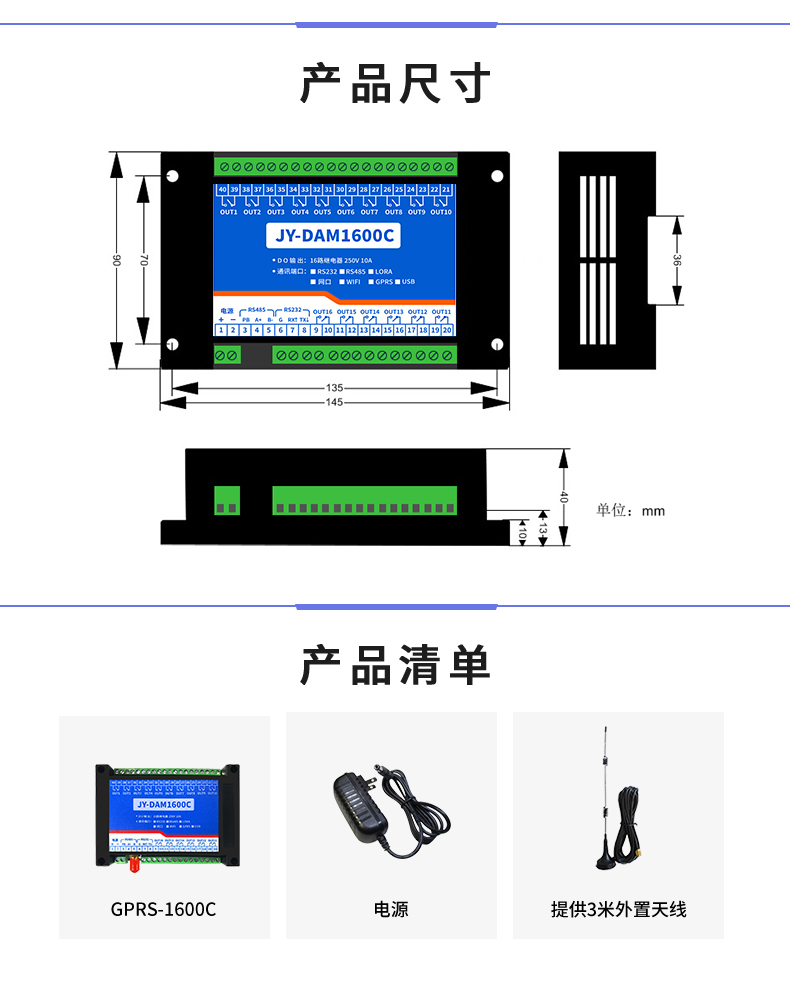云平臺 GPRS-1600C 遠程智能控制器 產(chǎn)品尺寸 云平臺 GPRS-1600C 遠程智能控制器 產(chǎn)品尺寸