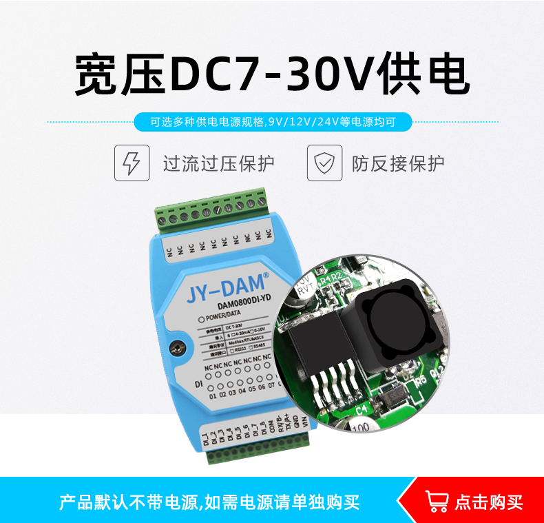 DAM-0800DI-YD 工業(yè)級(jí)I/O模塊供電能力 DAM-0800DI-YD 工業(yè)級(jí)I/O模塊供電能力