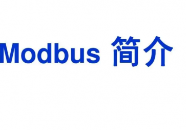 modbus通信協議是什么