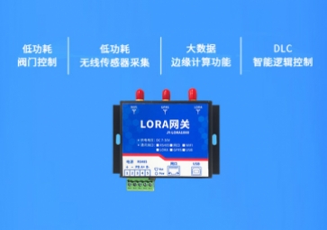 LoRa網關是什么