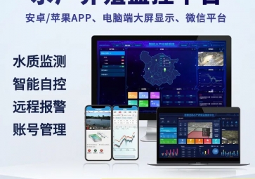 聚英水產養殖管理系統解決方案，推動智能化養殖業發展