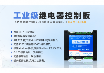 如何提高繼電器的可靠性和穩定性